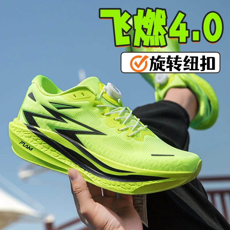 飞燃4.0跑步鞋男童学生夏季透气碳板竞速运动鞋中考体测专用跑鞋