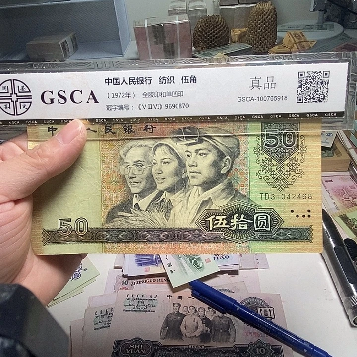 阿***戴退市是人民币1张如图