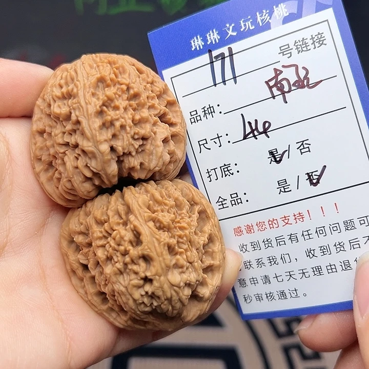 吊坠文玩核桃核桃171