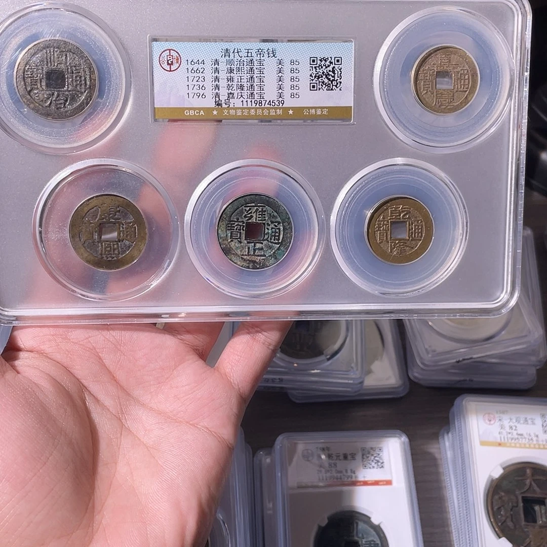 铜CD评级封装盒子币一个4539