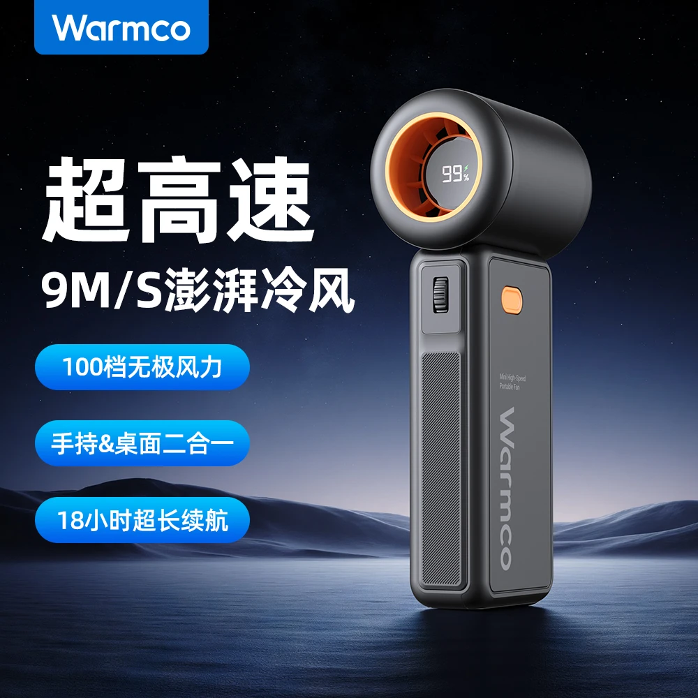 高速手持小风扇100档小风炮迷你便携式超高速USB风扇随身降温神器