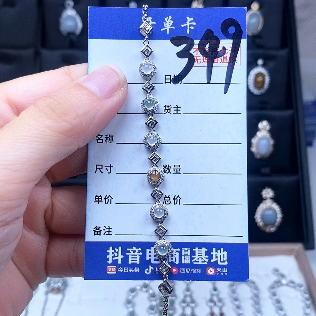 翡翠未镶嵌戒指手链