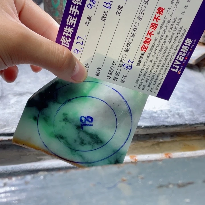 用***6定制翡翠未镶嵌手镯