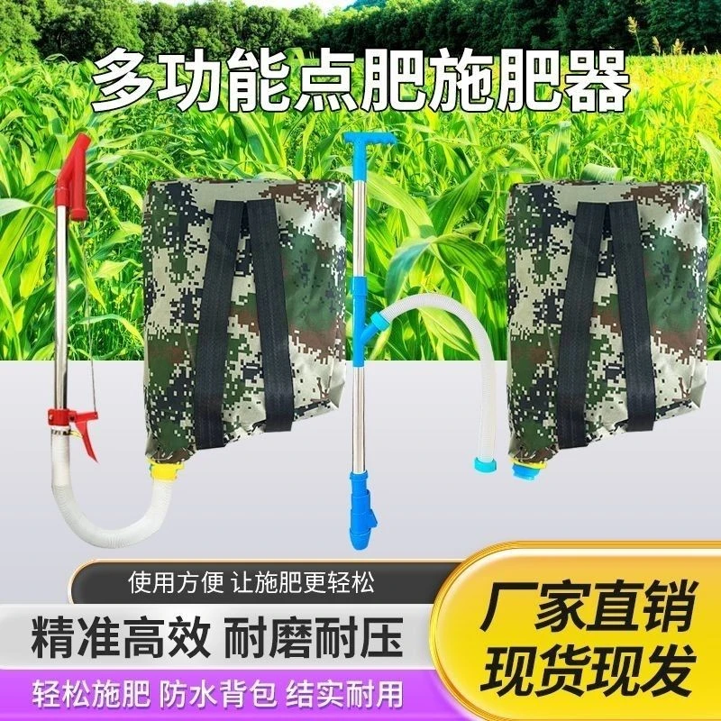 农用玉米施肥神器手动多功能手动背负式点肥溜肥器人工自动追肥机