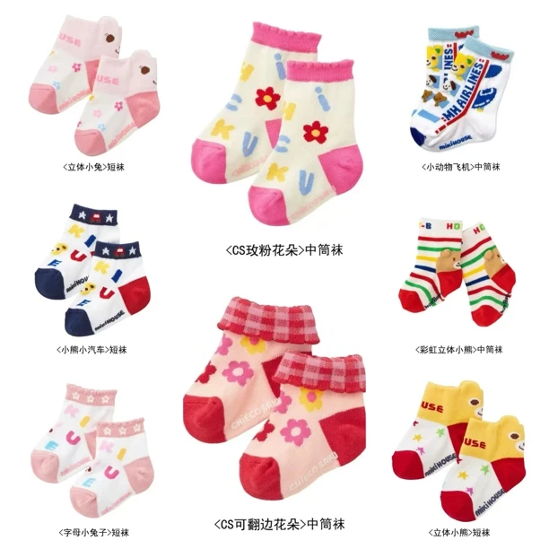 Miki高定春夏秋袜子男女宝棉袜高品质短袜中筒袜