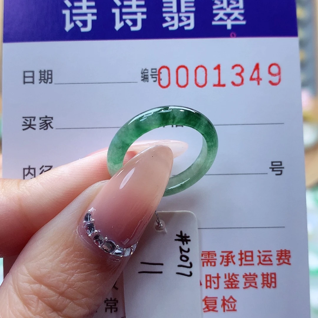 未镶嵌戒指翡翠缅甸A货