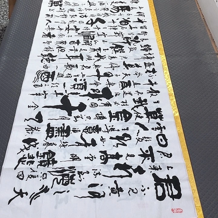 书法老师真人手写3