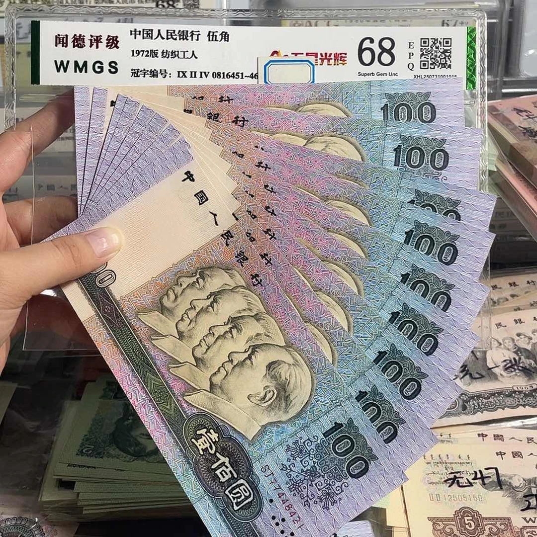 90年100。 十张连号。全新原票。保真。号码随机