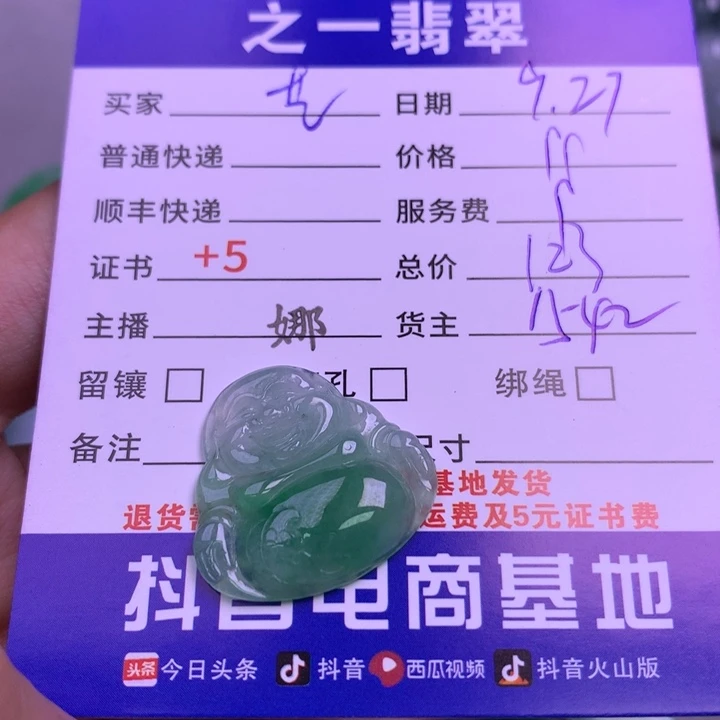 颈饰未镶嵌翡翠艺*仁