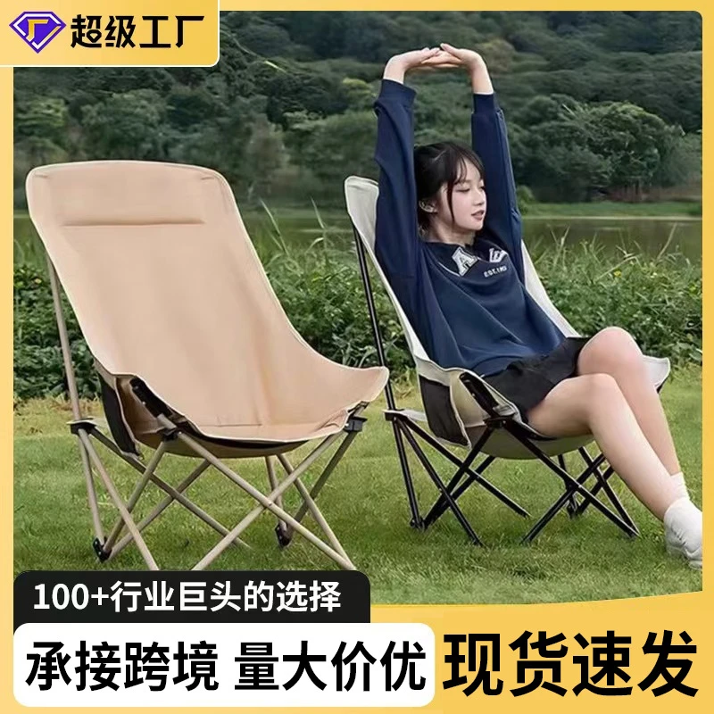 高靠背月亮椅户外稳固高靠背月亮折叠椅露营野餐椅子凳子月亮椅子