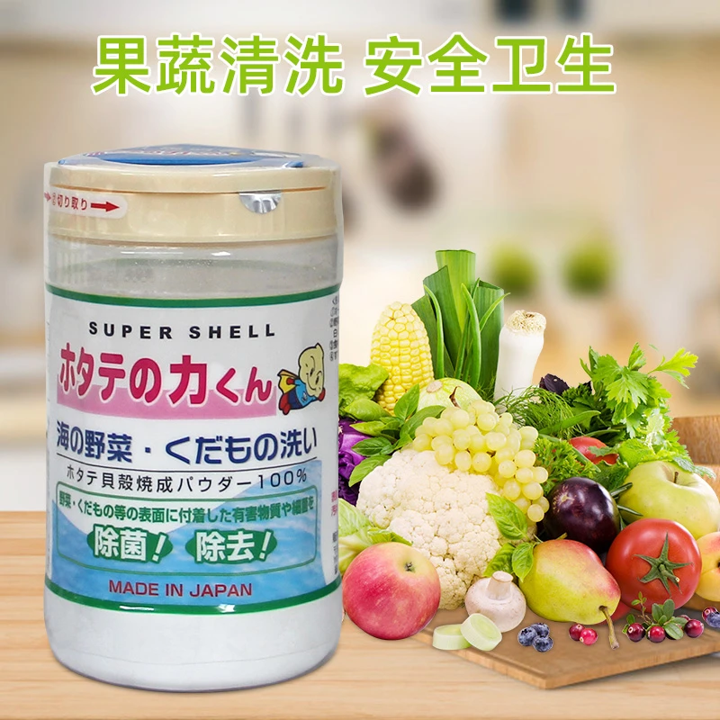 日本汉方贝壳粉 洗果蔬粉水果蔬菜清洗粉末洗菜粉90g