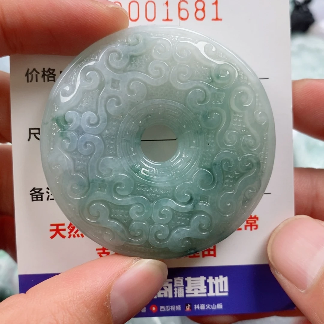 颈饰未镶嵌翡翠挂件