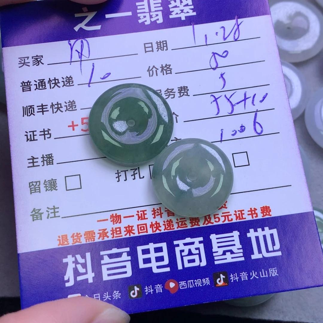 颈饰未镶嵌翡翠用****8