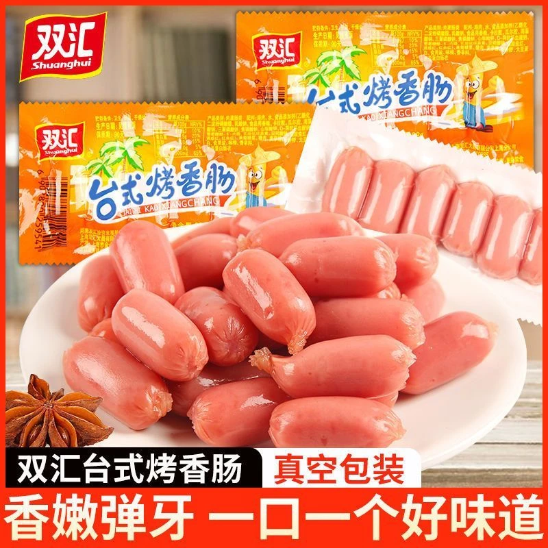 双汇台式烤香肠38g袋装原味热狗烤肠火腿肠小吃批发休闲零食