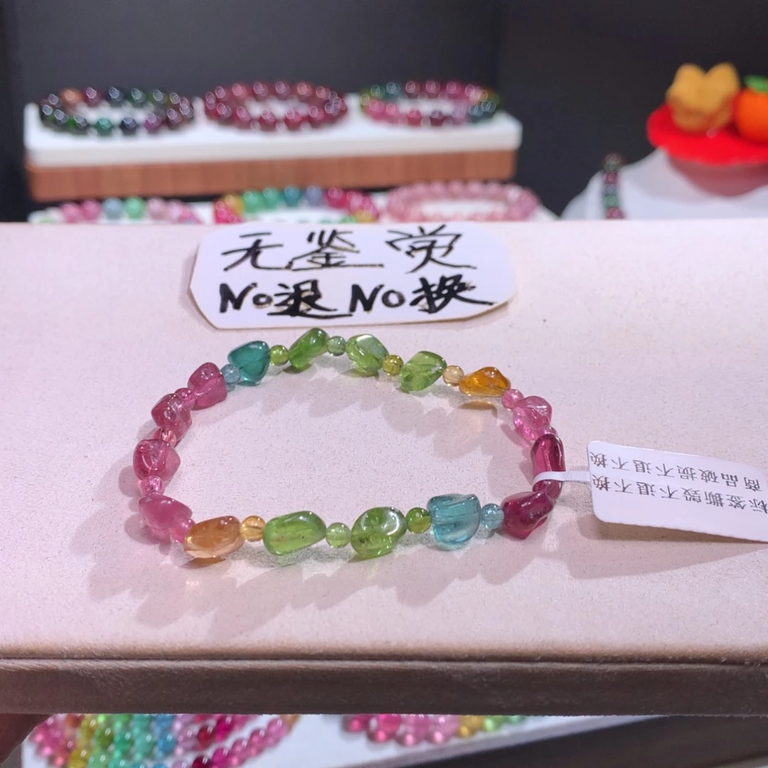 碧玺手链未镶嵌不退换