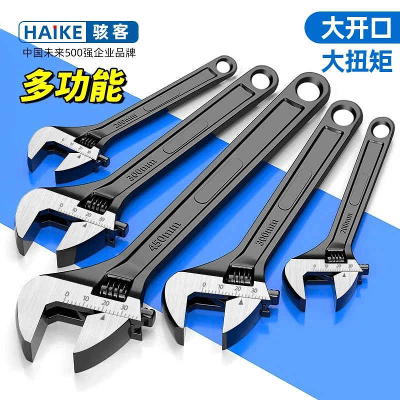 18寸活动扳手万能多功能活口板工具大全正品大开口板手寸12寸15寸