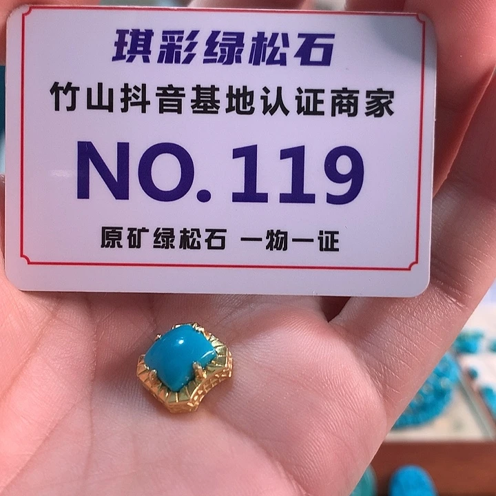 未镶嵌绿松石珠宝奇石