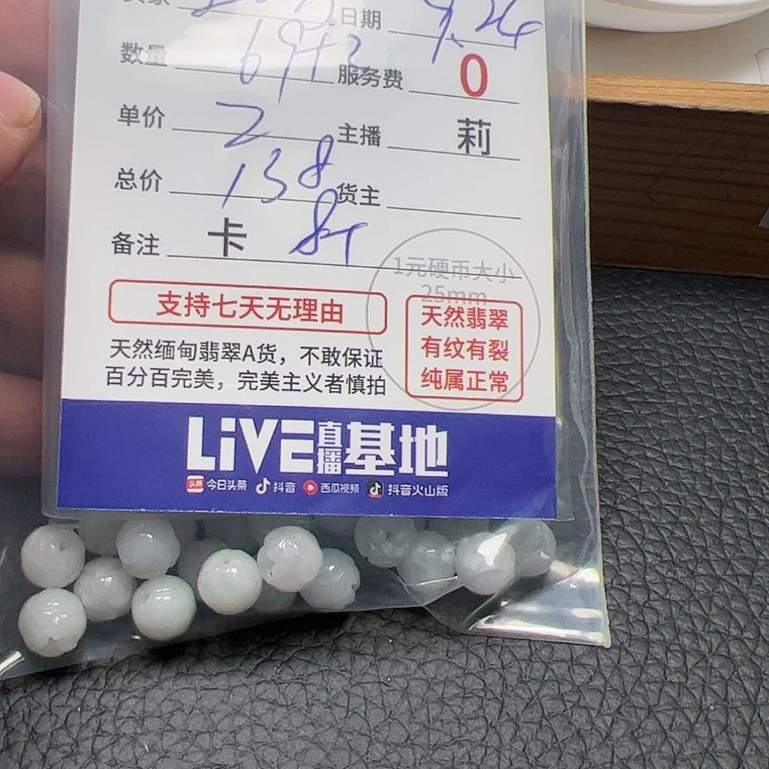 【闪购商品】未镶嵌手链翡翠远***，卡8+