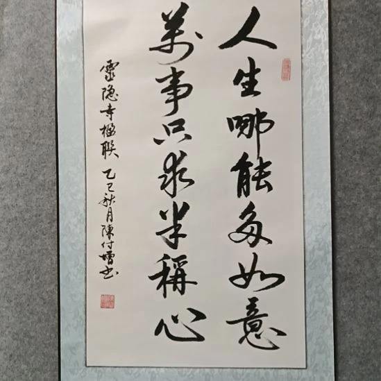 国画佳音艺术馆作品