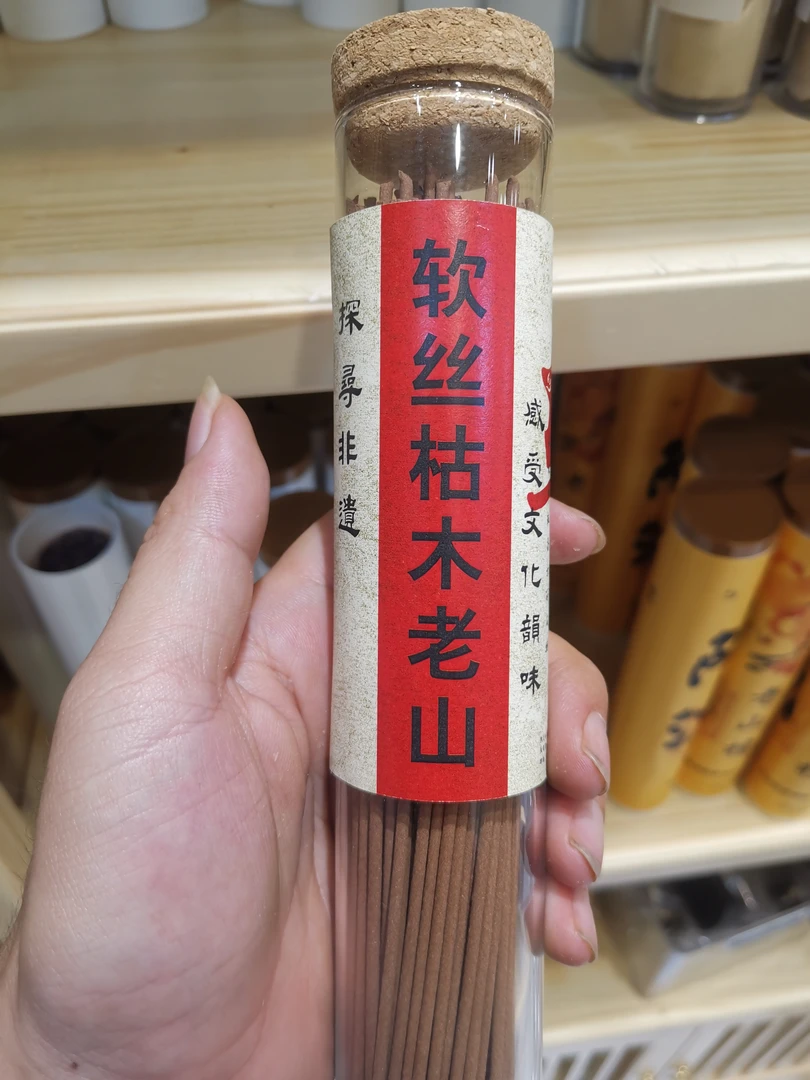 软丝枯木老山线香100克