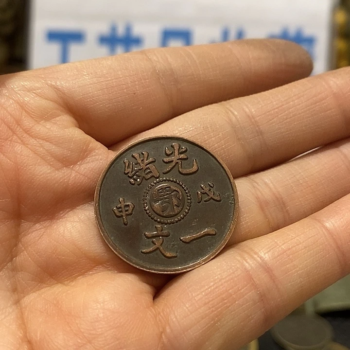 金属现在工艺品钱币