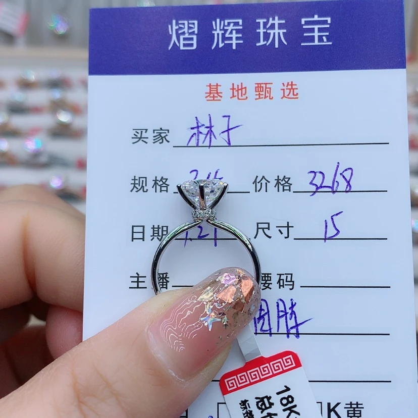 【闪购商品】合成碳硅石（莫桑石）戒指/指环18K金镶嵌