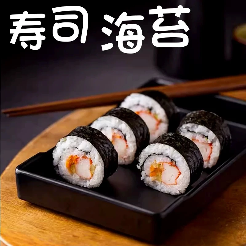 韩国进口卷饭海苔2袋