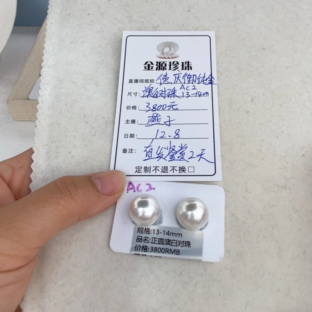未镶嵌裸珠定制海水珍珠德***金