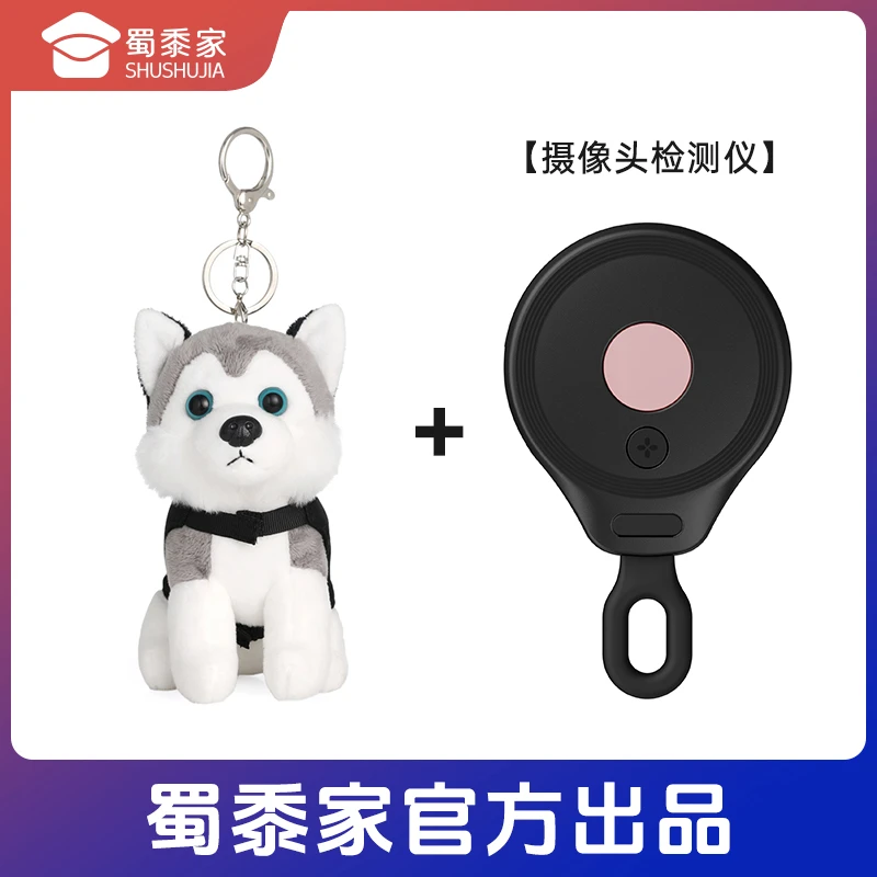 蜀黍家【摄像头防窥检测器+二哈钥匙扣】挂件呆萌玩偶小挂件钥匙扣
