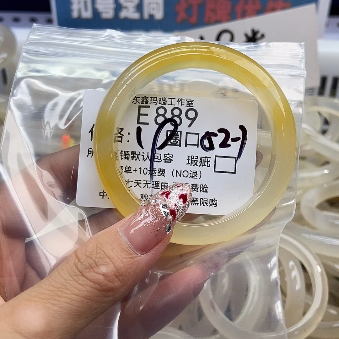 手镯玛瑙/玉髓未镶嵌鹤**时889