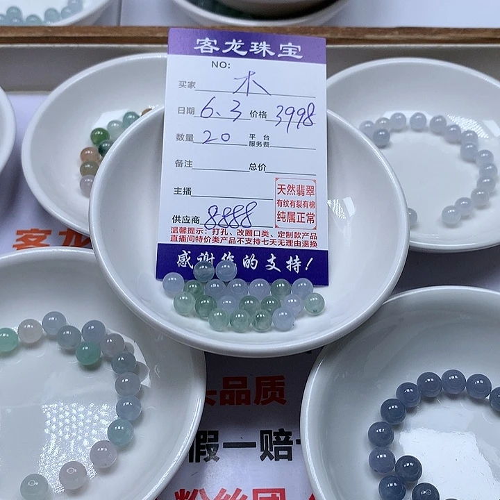 翡翠未镶嵌颈饰木*熙