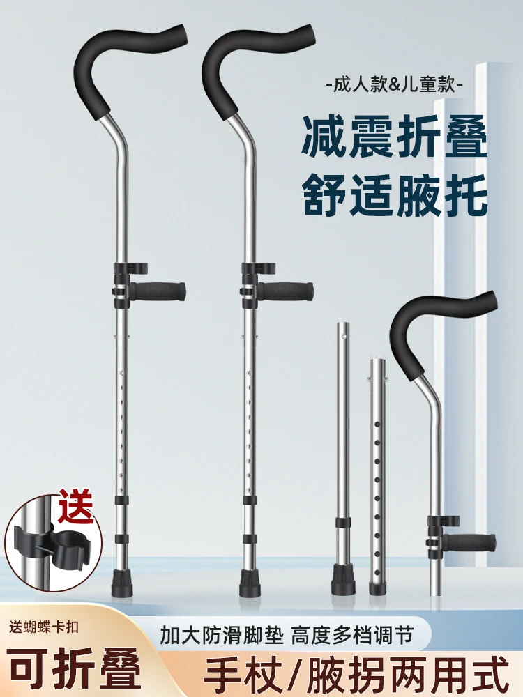 不锈钢拐杖结实折叠F拐杖健康拐杖伸缩减震缓冲老人防滑记录拐杖
