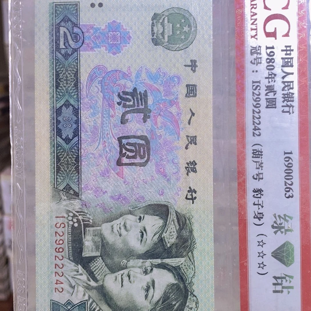 中***点QC07990201百联……包邮