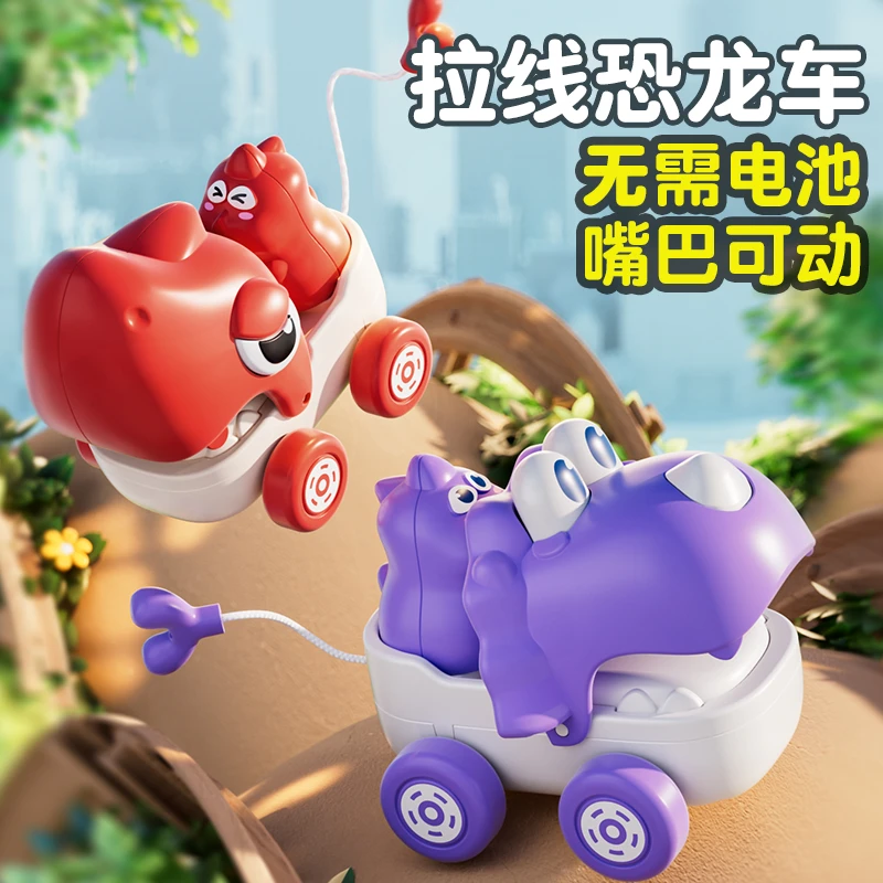 儿童拉线玩具车宝宝1一3岁2惯性小汽车婴幼儿益智6男孩女孩小朋友