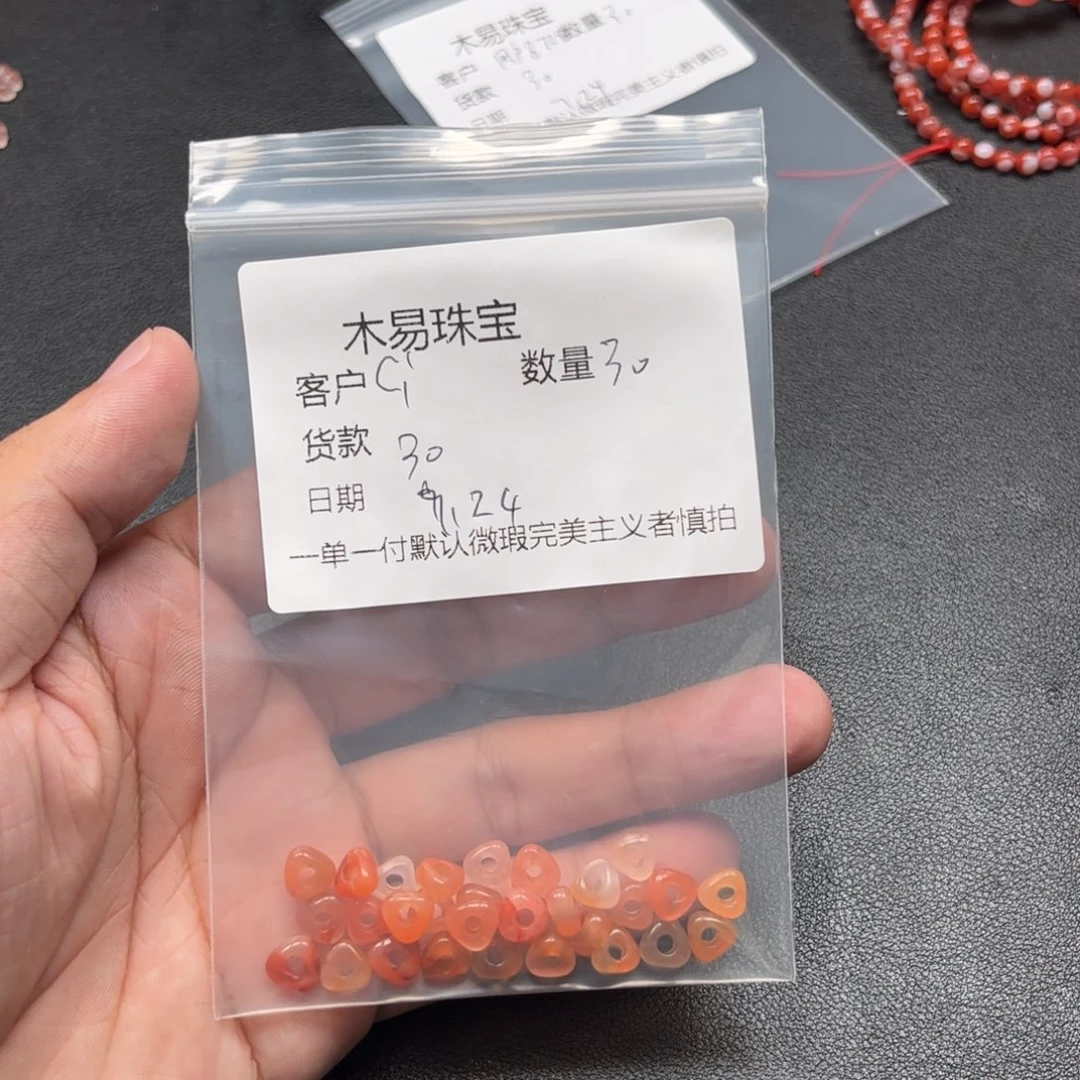 c***橙未镶嵌配饰南红玛瑙