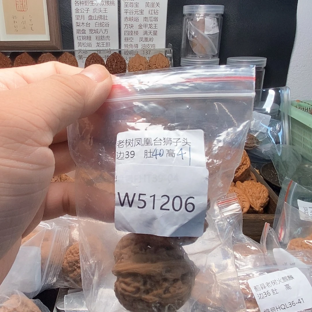 漫***焱文玩核桃凤凰台39