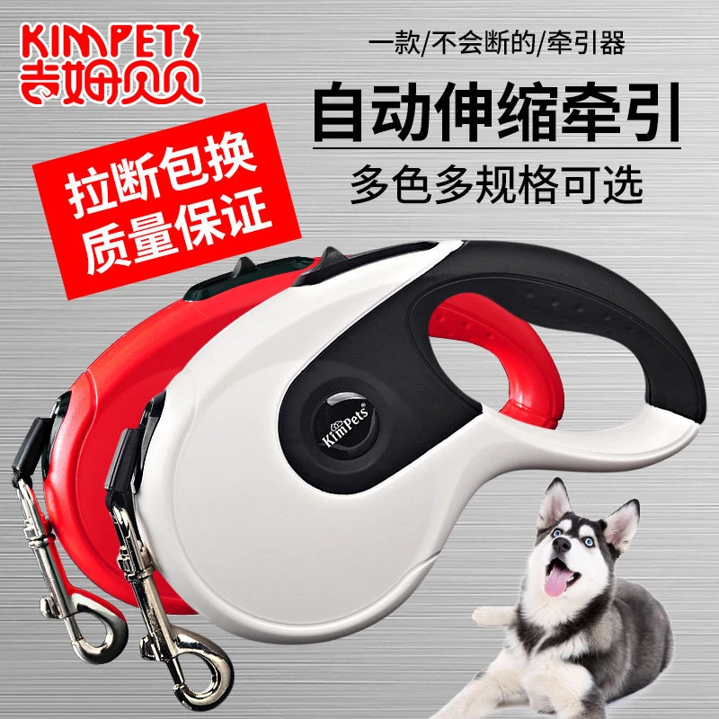 3/5/8米宠物自动伸缩狗狗牵引绳伸缩宠物用品反光遛狗牵引器