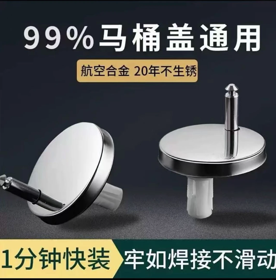 马桶盖配件固定螺栓盖板膨胀螺丝通用配件大全坐便器盖子零件卡扣