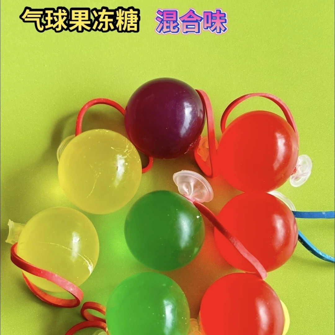 【好吃又好玩】爆皮果冻气球果冻丸子网红零食巨峰葡萄果冻儿童小吃