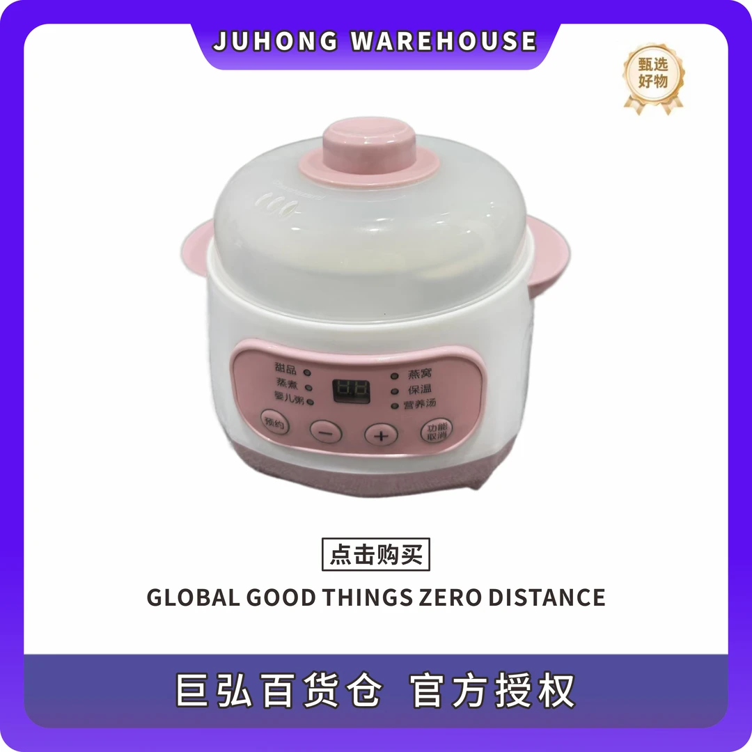 电炖锅元气养生锅全自动家用陶瓷多功能隔水炖燕窝煲汤锅 XJ