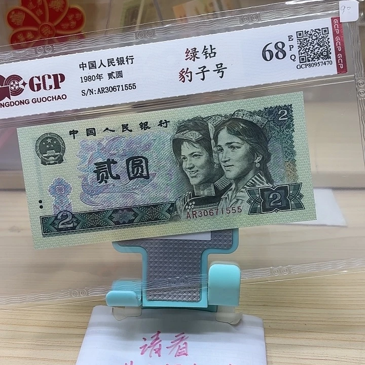 好多精品/靓号555