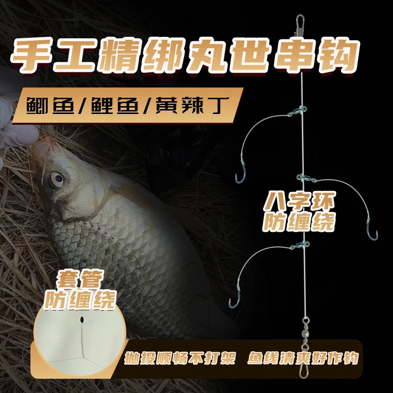 升级丸世串钩手工精绑3钩防缠绕串钩垂钓线组防脱耐用钓鲫鲤装备