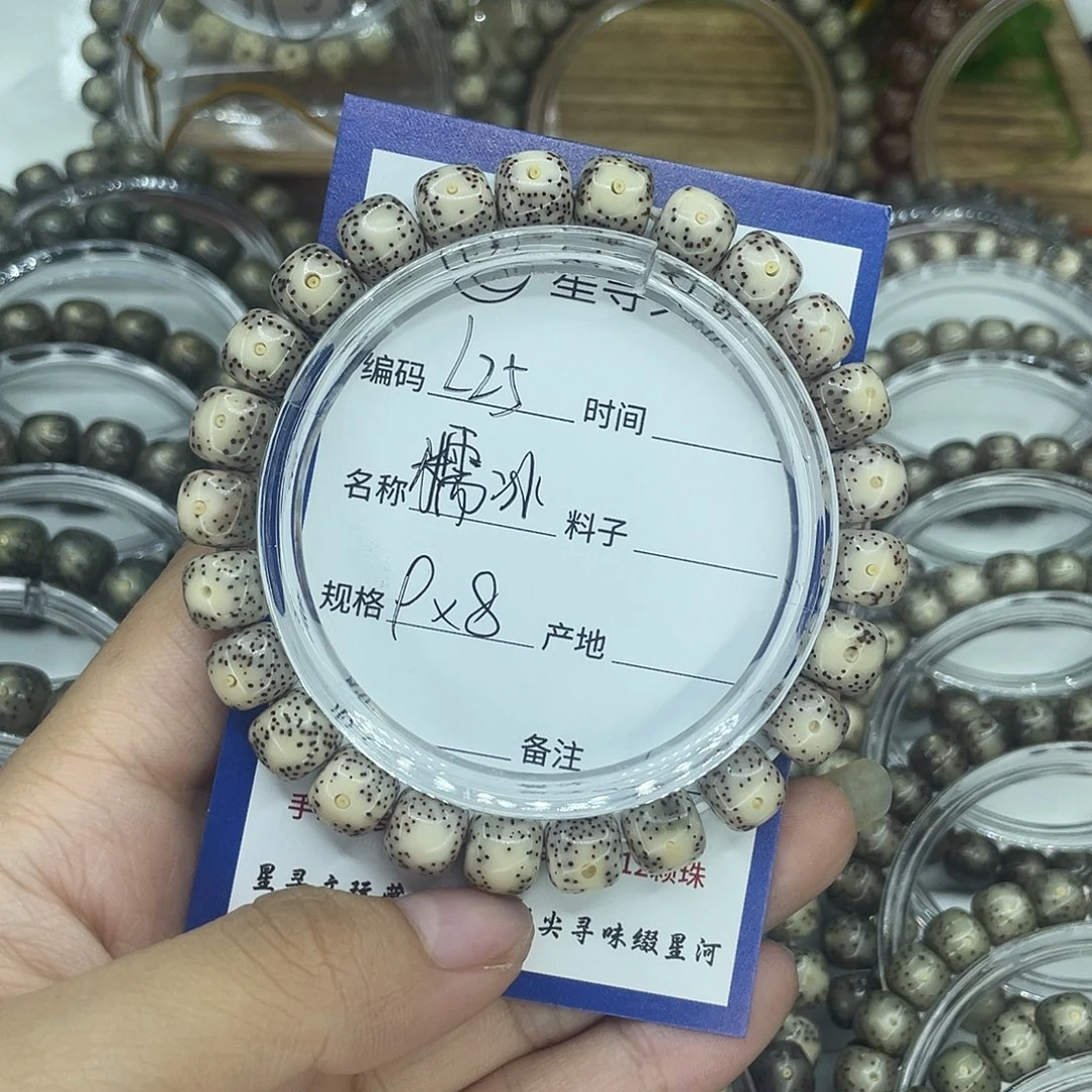 吊坠星月菩提L25糯冰9