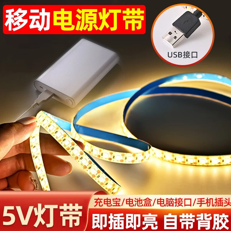 摆地摊灯带暖光手办自粘氛围led背景床头电视USB色展示柜