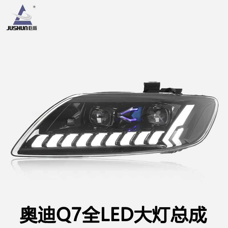 适用于06-15款奥迪Q7大灯总成改装LED日行灯激光大灯流水转向灯