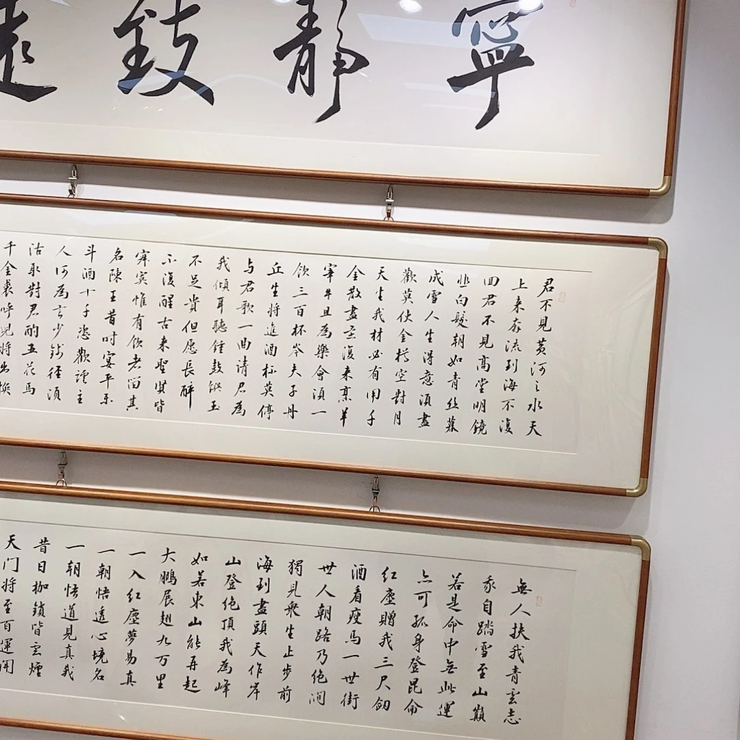 书法减****安16045 四字定制本人手写实木装裱