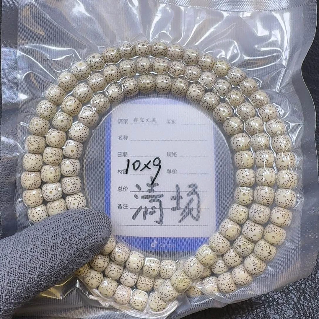 星月菩提手串10*9原生态手串（氧化走色