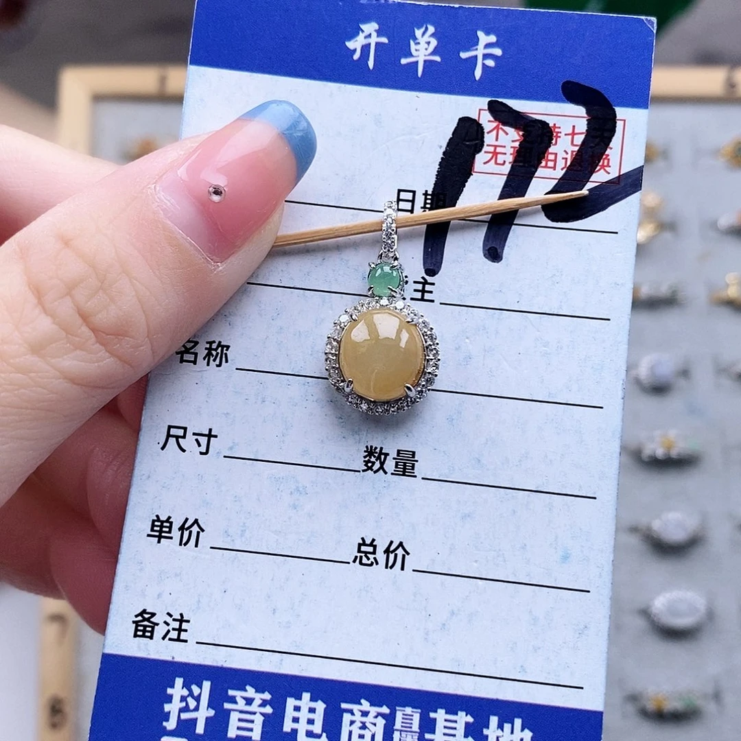 翡翠未镶嵌戒指吊坠