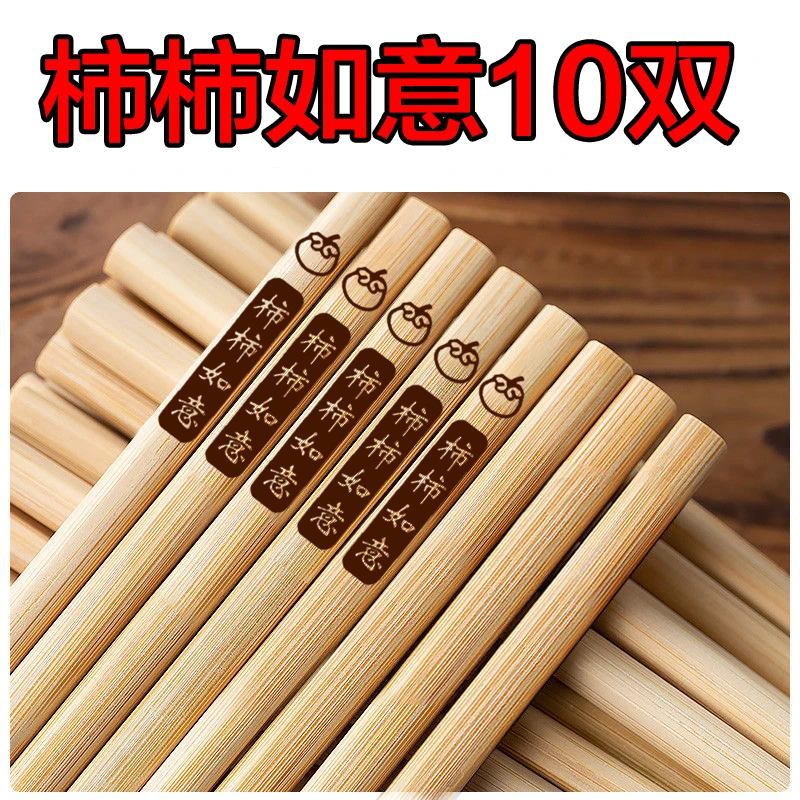 柿柿如意楠竹筷子复古轻奢元素酒店无漆无蜡木筷商用日式10双竹筷