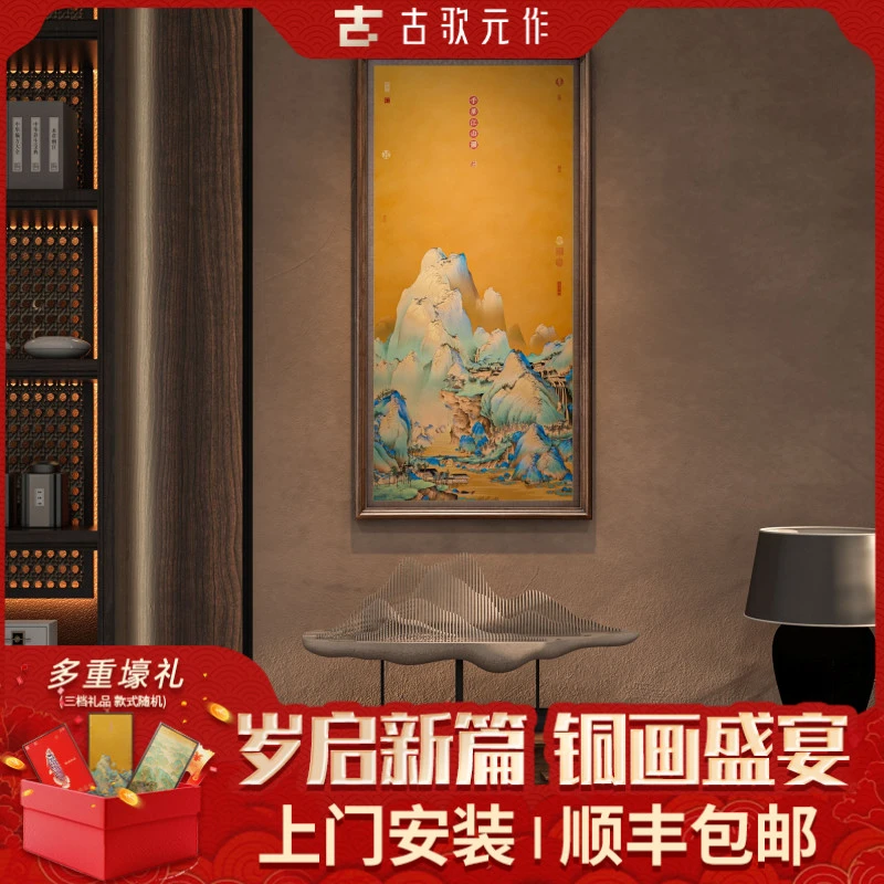 《千里江山》新中式文雅宋式美学高档铜画古典墙画正对玄关装饰画